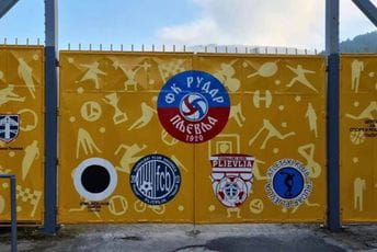 Ukrašena kapija stadiona „Pod Golubinjom“ Ukrašena kapija stadiona „Pod Golubinjom“