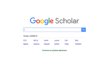 Naučna zajednica UCG kontinuirano raste na Google Scholar listi Naučna zajednica UCG kontinuirano raste na Google Scholar listi