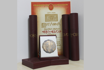 Raspisan Konkurs za dodjelu državne nagrade Oktoih Raspisan Konkurs za dodjelu državne nagrade Oktoih