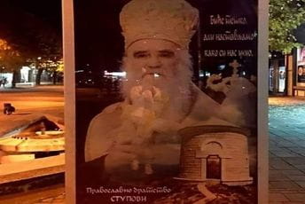 Beranci se bilbordima oprostili od Amfilohija: Biće teško, ali nastavićemo kako si nas učio Beranci se bilbordima oprostili od Amfilohija: Biće teško, ali nastavićemo kako si nas učio