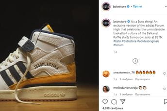 Sjećanje na Jugoplastiku: "Adidas" je kreirao specijalne patike Sjećanje na Jugoplastiku: "Adidas" je kreirao specijalne patike