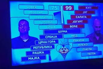 Nevjerovatno, ali istinito: Prisvajanje Crne Gore Srbiji i u kvizu Slagalica Nevjerovatno, ali istinito: Prisvajanje Crne Gore Srbiji i u kvizu Slagalica