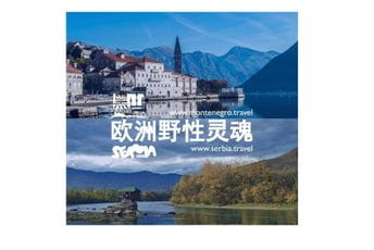 NTO CG počela kampanju “Wild Soul of Europe – Slow Adventure” u Kini, SAD-u i Kanadi NTO CG počela kampanju “Wild Soul of Europe – Slow Adventure” u Kini, SAD-u i Kanadi