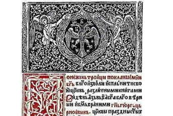 Centar za kulturu Šavnik: 532 godine Oktoiha – baklja crnogorskog prosvjetiteljstva koja i danas svijetli