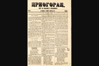 Na današnji dan: Početak žurnalistike u Crnoj Gori Na današnji dan: Početak žurnalistike u Crnoj Gori