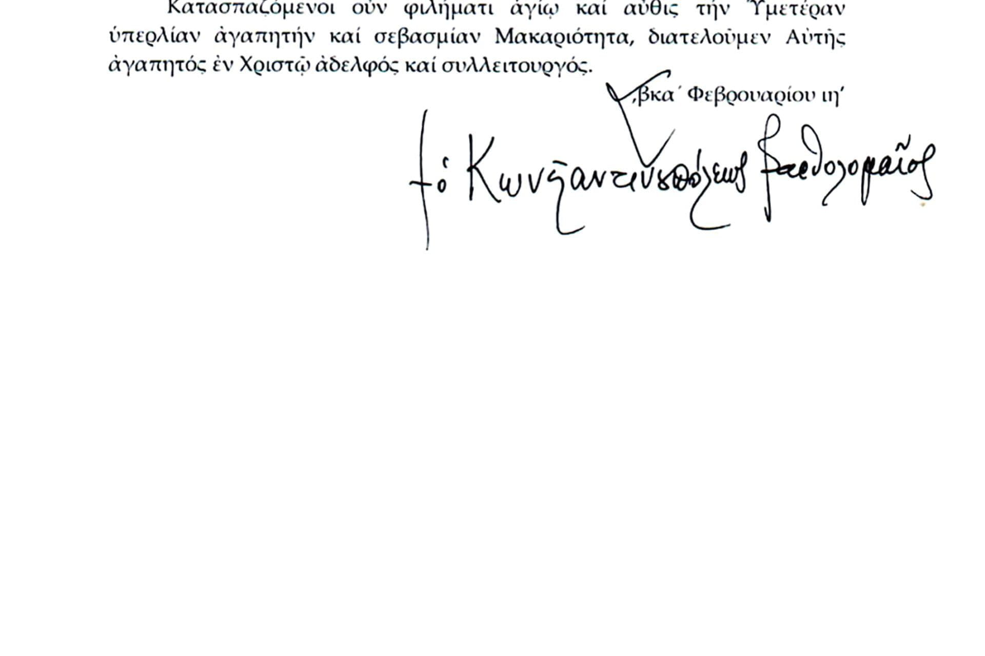Fotografija 2: Vartolomej u čestitki Porfirija nazvao PATRIJARHOM SRBIJE, a SPC – CRKVOM SRBIJE