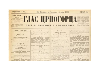Čuvar državnog novca Zakon o Glavnoj državnoj kontroli, usvojen je na prijedlog Državnog savjeta i objavljen je 15. maja 1901. god. u „Glasu Crnogorca“