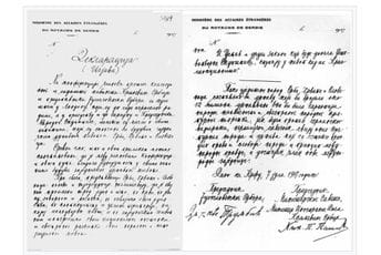Na današnji dan: Protivnici crnogorske države podržali Krfsku deklaraciju