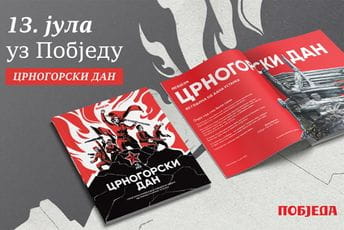 Specijalna publikacija "Crnogorski dan" 13. jula besplatno uz "Pobjedu" Specijalna publikacija "Crnogorski dan" 13. jula besplatno uz "Pobjedu"
