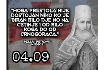 PKS: Okupiće nas Sveti Petar 4. septembra na Cetinju! PKS: Okupiće nas Sveti Petar 4. septembra na Cetinju!