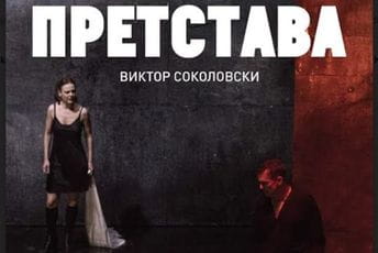 Izložba fotografija Viktora Sokolovskog u KIC-u Izložba fotografija Viktora Sokolovskog u KIC-u