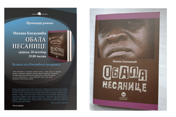 Promocija romana Milana Kneževića „Obala Nesanice“ u Nikšićkom pozorištu Promocija romana Milana Kneževića „Obala Nesanice“ u Nikšićkom pozorištu