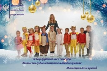 Okružena mališanima: "Bolju budućnost želi vam ministarka Vesna Bratić" Okružena mališanima: "Bolju budućnost želi vam ministarka Vesna Bratić"