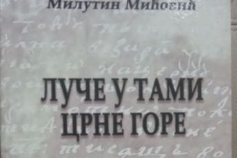 Laureat Miroslavljevog jevanđelja negira postojanje Hrvata, Muslimana, Albanaca: „Došao đavo po svoje“ Laureat Miroslavljevog jevanđelja negira postojanje Hrvata, Muslimana, Albanaca: „Došao đavo po svoje“