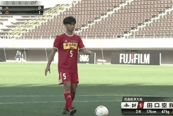 U Japanu izveden najduži penal u istoriji (VIDEO) U Japanu izveden najduži penal u istoriji (VIDEO)