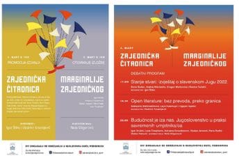 Promocija crnogorskog jednotomnog izdanja književne edicije „Zajednička čitaonica“ i otvaranje izložbe „Marginalije zajedničkog“ Promocija crnogorskog jednotomnog izdanja književne edicije „Zajednička čitaonica“ i otvaranje izložbe „Marginalije zajedničkog“