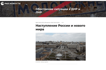 Ruski državni mediji slučajno objavili kolumnu o pobjedi nad Ukrajinom: Otkrili motive napada Ruski državni mediji slučajno objavili kolumnu o pobjedi nad Ukrajinom: Otkrili motive napada