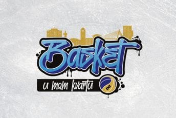 ,,Basket u mom kvartu" - Turniri u basketu 3x3 u sedam podgoričkih kvartova ,,Basket u mom kvartu" - Turniri u basketu 3x3 u sedam podgoričkih kvartova
