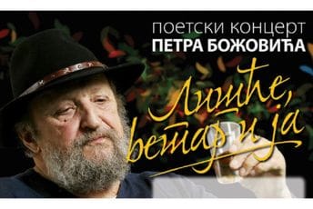 Nikšićko pozorište dovodi Petra Božovića da recituje Bećkovića Nikšićko pozorište dovodi Petra Božovića da recituje Bećkovića