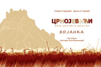 Sjutra promocija bojanke „Crnojevići“ Sjutra promocija bojanke „Crnojevići“