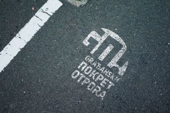 Večeras novi Tviter spejs: O ideji jedinstvenog građanskog bloka Večeras novi Tviter spejs: O ideji jedinstvenog građanskog bloka