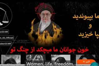 Porukom "žene, život, sloboda" prekinute vijesti na iranskoj televiziji Porukom "žene, život, sloboda" prekinute vijesti na iranskoj televiziji