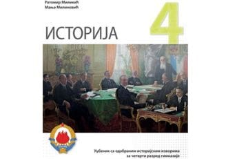 GI "21. maj": Hitno uputiti protestnu notu Srbiji zbog spornog sadržaja u udžbeniku istorije GI "21. maj": Hitno uputiti protestnu notu Srbiji zbog spornog sadržaja u udžbeniku istorije
