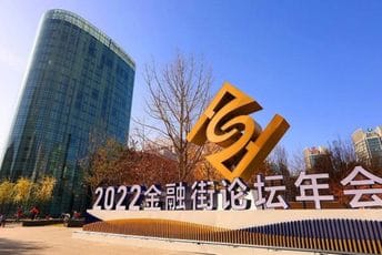 Zatvoren Forum Fajnenšel strit 2022.: Inostrane finansijske institucije imaju sve više novih prilika u Kini Zatvoren Forum Fajnenšel strit 2022.: Inostrane finansijske institucije imaju sve više novih prilika u Kini