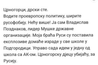 "Širite rusofobiju, svi ćete umrijeti": Ovo je mail koji je stigao školama u Podgorici "Širite rusofobiju, svi ćete umrijeti": Ovo je mail koji je stigao školama u Podgorici