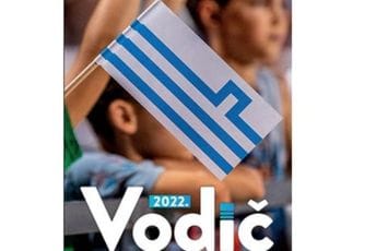 Objavljen "Vodič kroz sport Glavnog grada": Uspjesi koji su obilježili 2022. Objavljen "Vodič kroz sport Glavnog grada": Uspjesi koji su obilježili 2022.