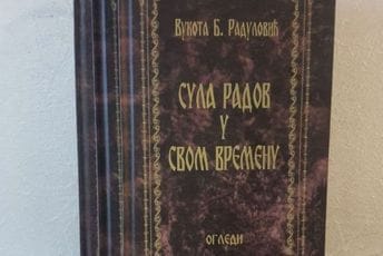 Kapetan, sudija, senator Kapetan, sudija, senator