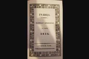 U Njegoševo vrijeme država i Crnogorska crkva slavile su Božić 25. decembra, a ne 7. januara U Njegoševo vrijeme država i Crnogorska crkva slavile su Božić 25. decembra, a ne 7. januara