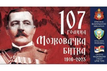 Opština Mojkovac i crkva Srbije zajedno obilježavaju godišnjicu Mojkovačke bitke Opština Mojkovac i crkva Srbije zajedno obilježavaju godišnjicu Mojkovačke bitke