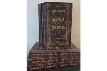 Reprint knjige ”Sula Radov u svom vremenu” pred podgoričkim čitaocima Reprint knjige ”Sula Radov u svom vremenu” pred podgoričkim čitaocima