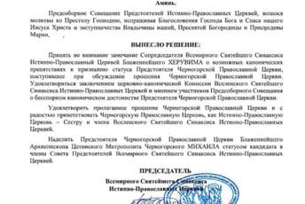Episkopija kotorsko-primorska: Imamo dokaze da je CPC pristupila Sinaksisu tzv. Istino-pravoslavnih crkava Episkopija kotorsko-primorska: Imamo dokaze da je CPC pristupila Sinaksisu tzv. Istino-pravoslavnih crkava