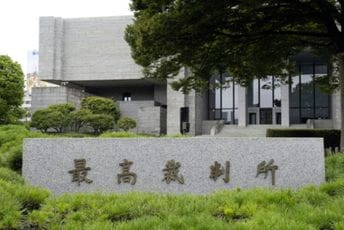 Vrhovni sud u Japanu odlučuje o zakonu koji zahtijeva sterilizaciju za promjenu pola Vrhovni sud u Japanu odlučuje o zakonu koji zahtijeva sterilizaciju za promjenu pola