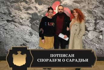 Zetski dom i SARTR potpisali sporazum o saradnji: Dogovorena razmjena predstava i umjetnika, ali i zajednička produkcija Zetski dom i SARTR potpisali sporazum o saradnji: Dogovorena razmjena predstava i umjetnika, ali i zajednička produkcija