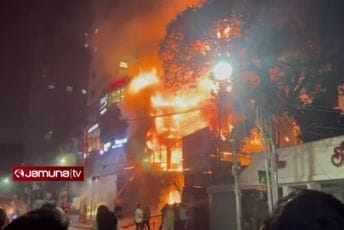 Katastrofa u Bangladešu: U požaru u zgradi stradale najmanje 43 osobe Katastrofa u Bangladešu: U požaru u zgradi stradale najmanje 43 osobe