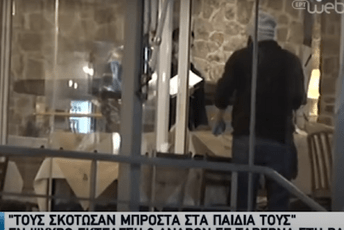 U Grčkoj uhapšen osumnjičeni za ubistva četvorice "Škaljaraca" U Grčkoj uhapšen osumnjičeni za ubistva četvorice "Škaljaraca"