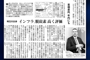 Spajić za japanski list: "Montenegro biznis distrikt" bi se nalazio između centra Podgorice i aerodroma Spajić za japanski list: "Montenegro biznis distrikt" bi se nalazio između centra Podgorice i aerodroma