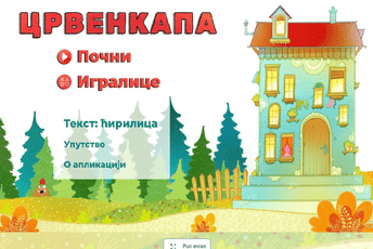 "Crvenkapa" prva objavljena e-lektira "Crvenkapa" prva objavljena e-lektira