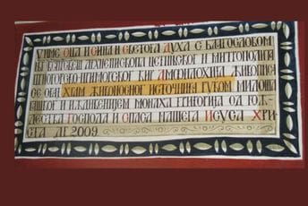 Kontaminirano nasljeđe Balšića (2): Nelegalno betonirane i preslikane zadužbine Kontaminirano nasljeđe Balšića (2): Nelegalno betonirane i preslikane zadužbine