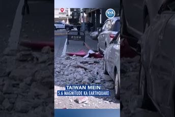 (VIDEO) Jak zemljotres pogodio Tajvan, uslijedilo desetak manjih