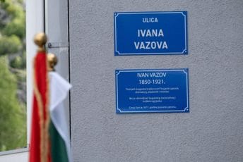 Cetinje dobilo Ulicu Ivana Vazova