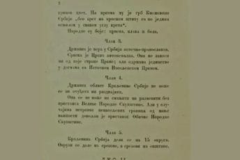 Pravoslavna crkva Kneževine Srbije: Istina iz Tomosa, ne iz mitova