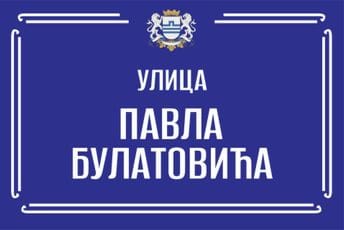 Kvislinzi iz naše mahale
