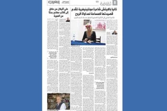 Poezija Tanje Bakić u Al Arabu: Pisanje koje teži estetskom iscjeljenju Poezija Tanje Bakić u Al Arabu: Pisanje koje teži estetskom iscjeljenju