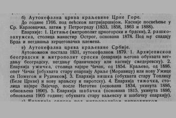 Beogradski „Glasnik geografskog društva“ iz 1922. potvrđuje: Crnogorska pravoslavna crkva bila je autokefalna