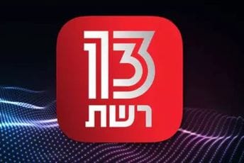 Izraelski novinari strahuju za slobodu medija ako britanski milijarder proda udio u TV Kanalu 13