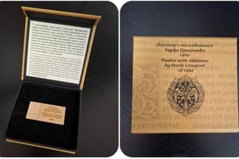 Matica crnogorska: “Psaltir s posljedovanjem (1494)” iz štamparije Crnojevića u elektronskoj verziji Matica crnogorska: “Psaltir s posljedovanjem (1494)” iz štamparije Crnojevića u elektronskoj verziji